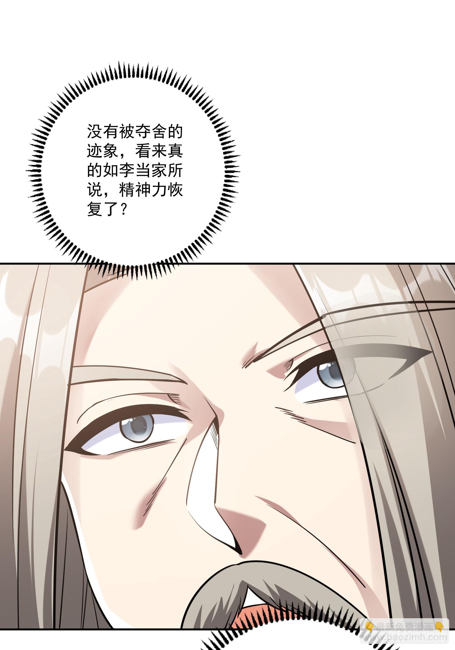 第三话 曾经的&rdquo;白月光&ldquo;-第5话