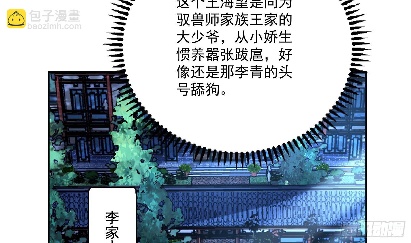 第5话卑鄙之人(1/2)-第7话