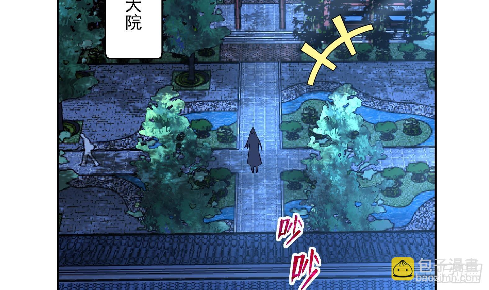 第5话卑鄙之人(1/2)-第7话