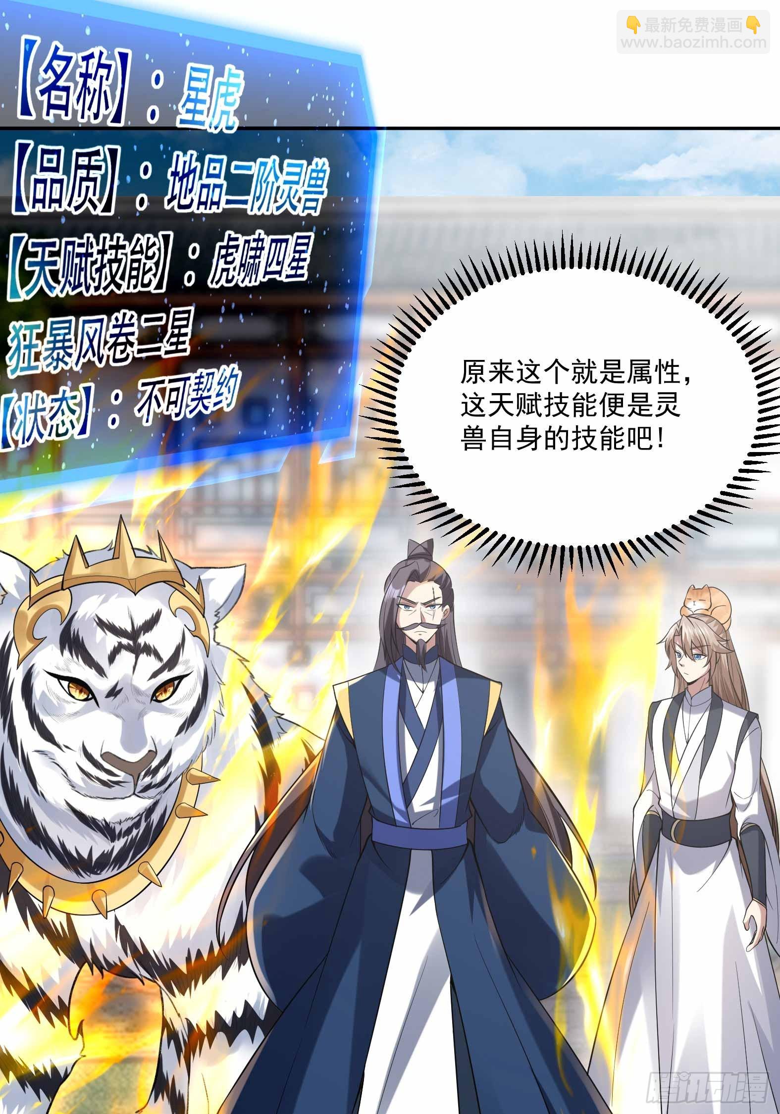 第七话-不讲武德搞偷袭？-第9话