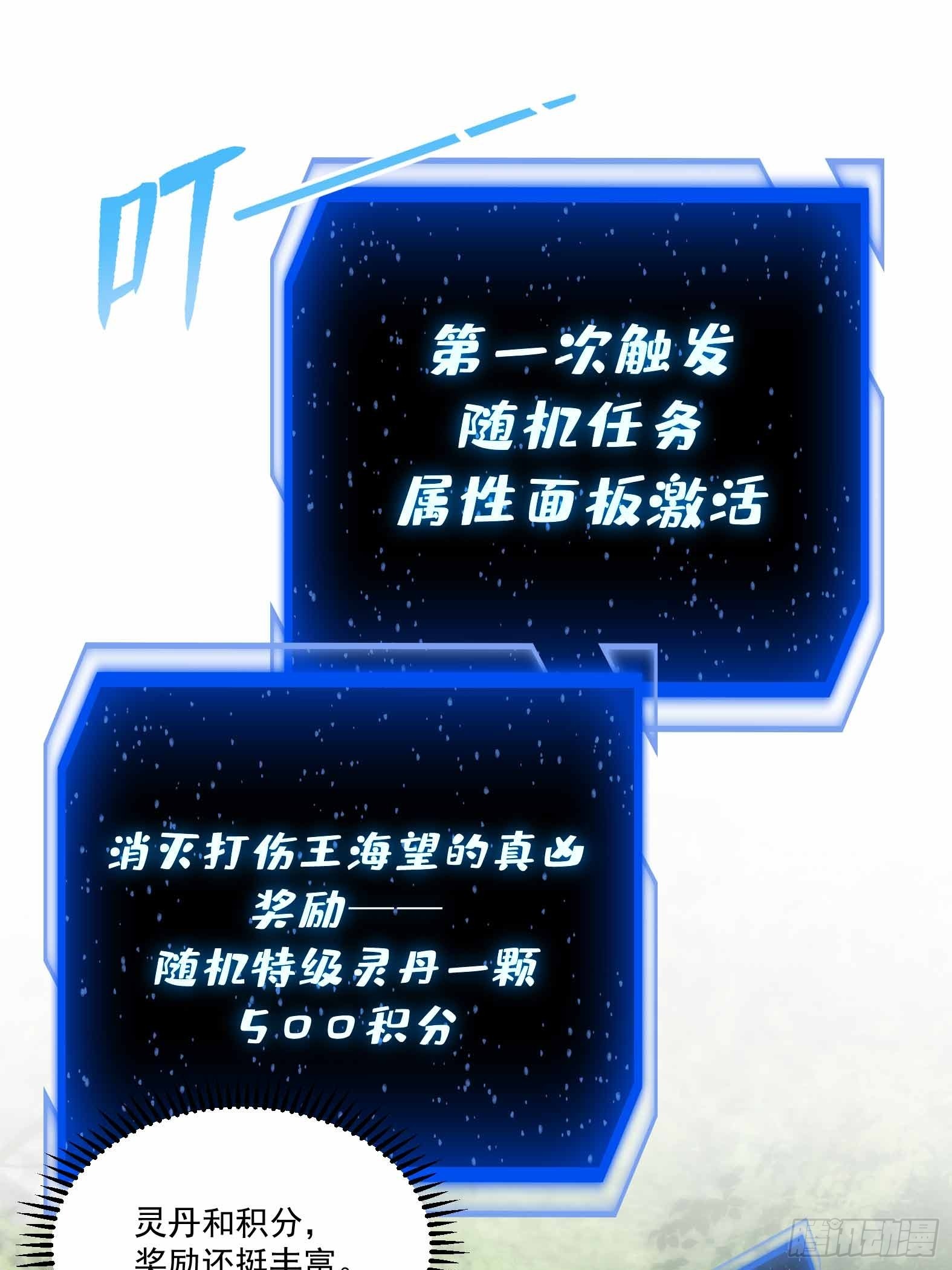 第七话-不讲武德搞偷袭？-第9话