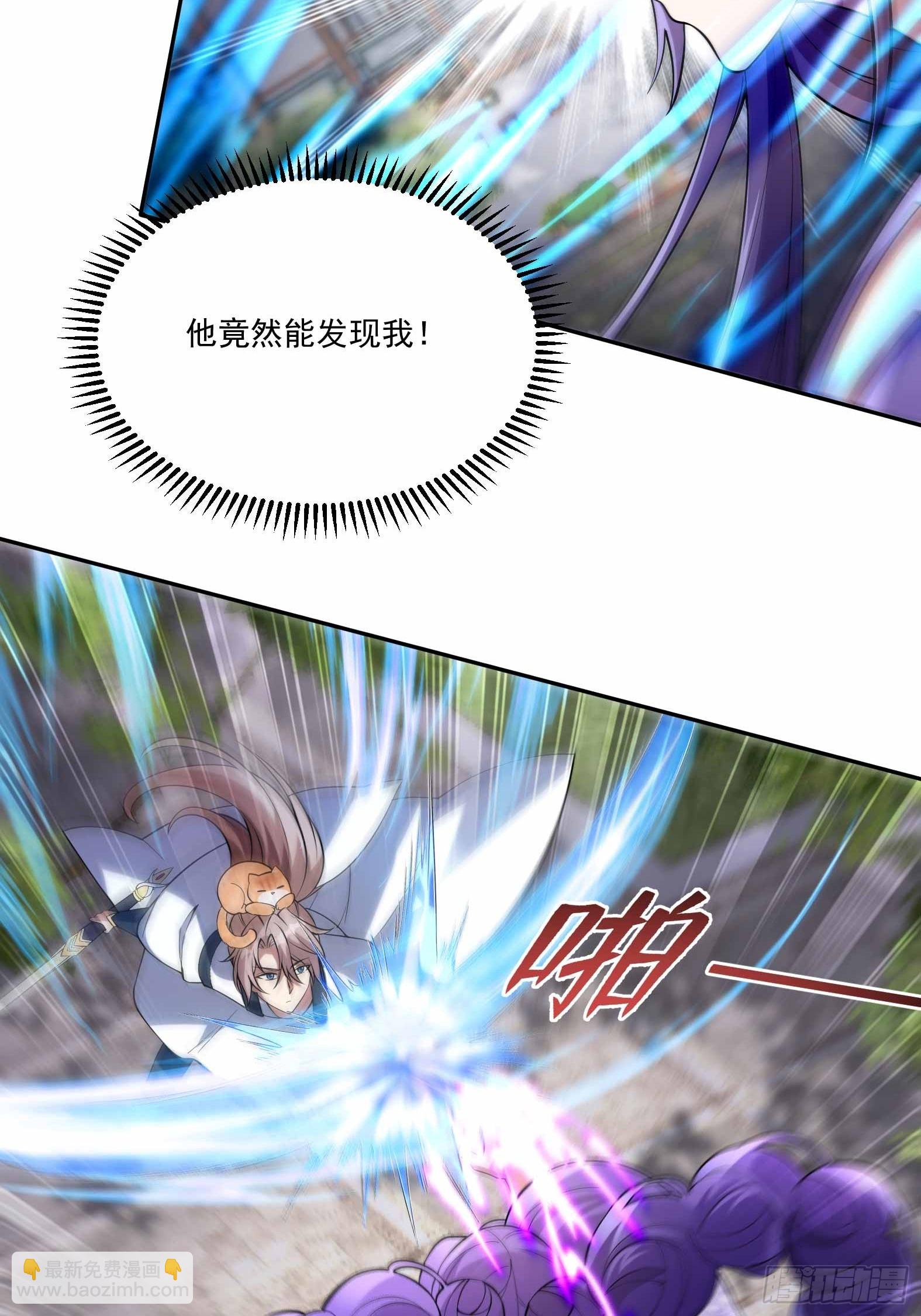 第七话-不讲武德搞偷袭？-第9话