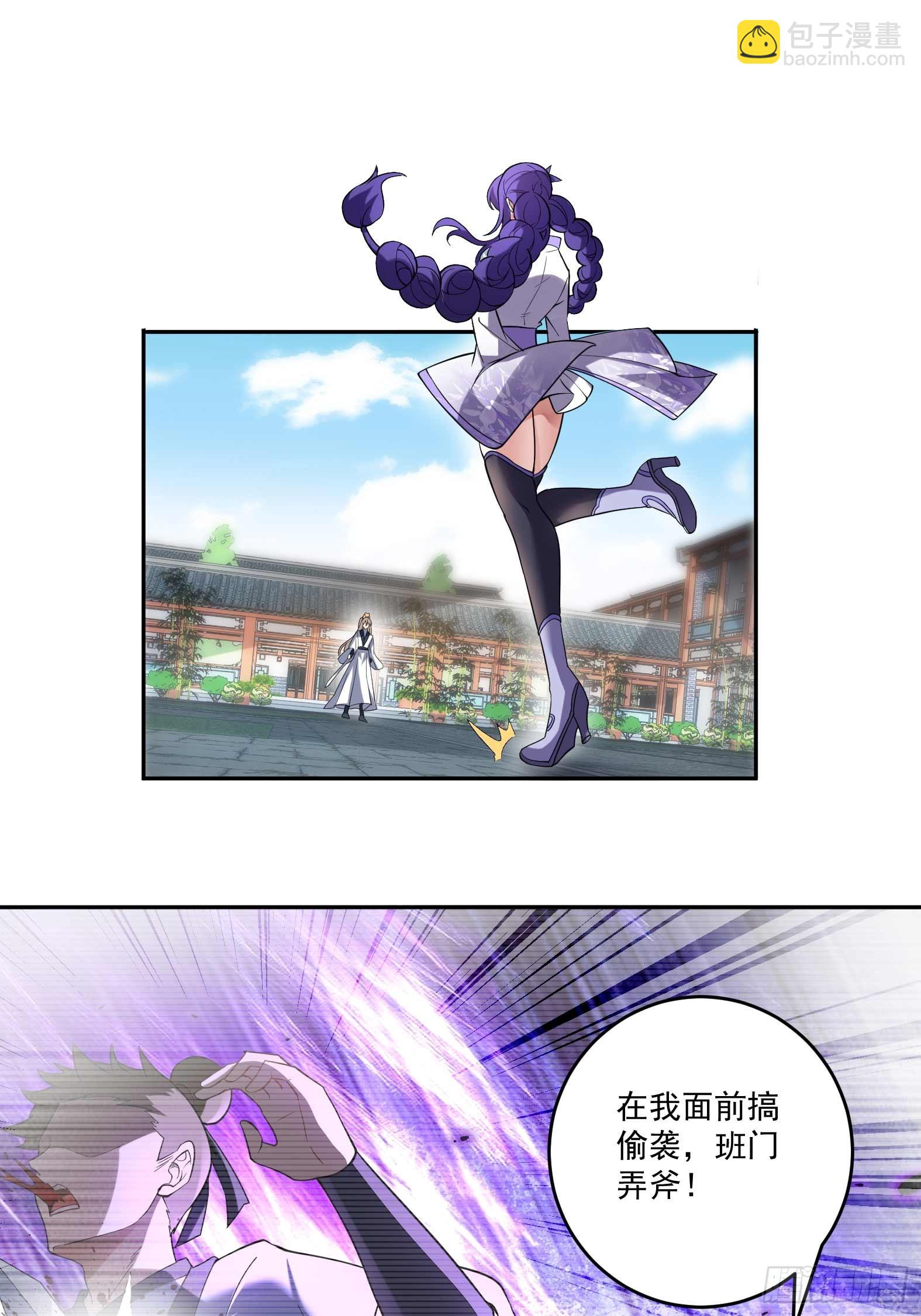 第七话-不讲武德搞偷袭？-第9话