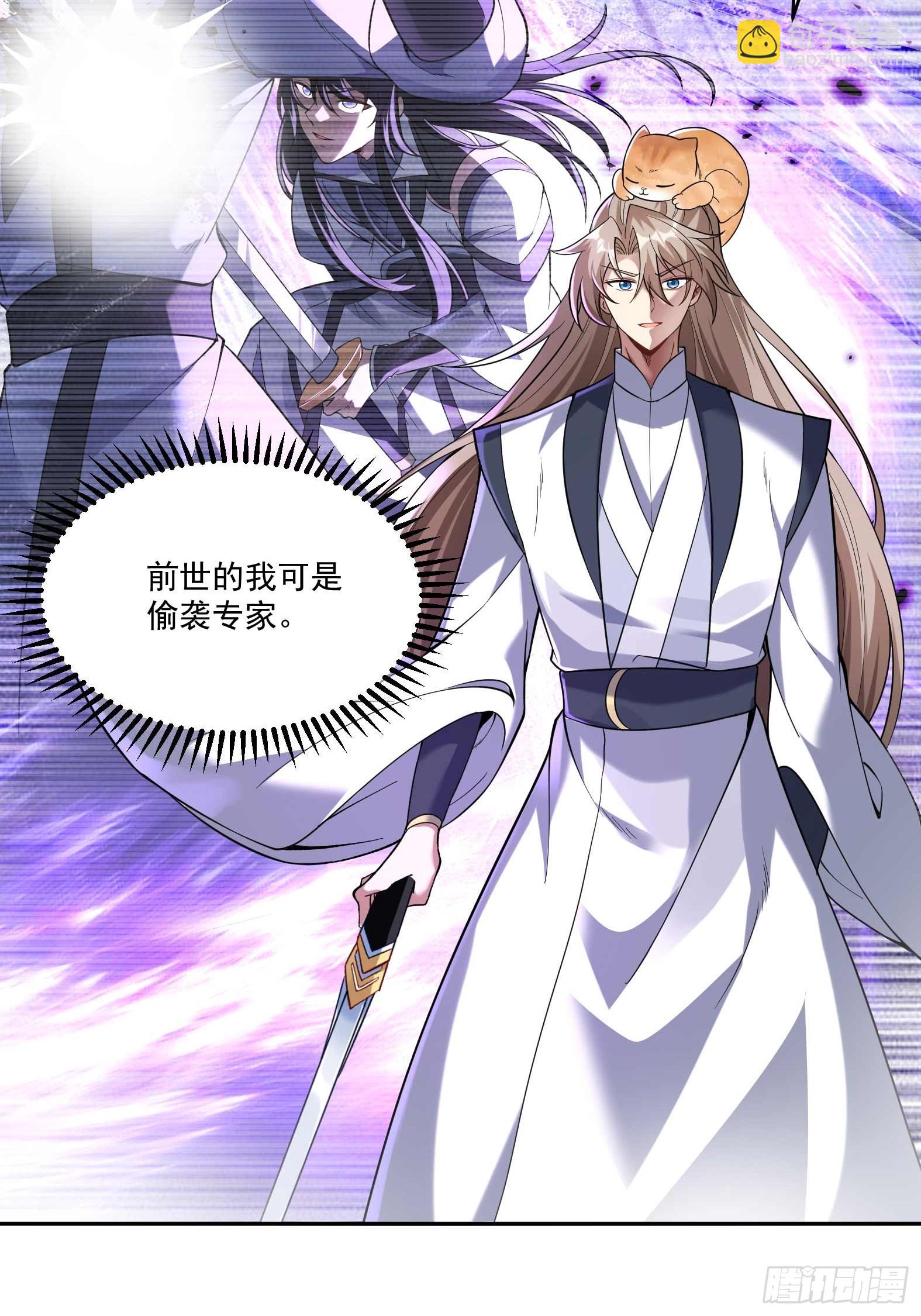 第七话-不讲武德搞偷袭？-第9话