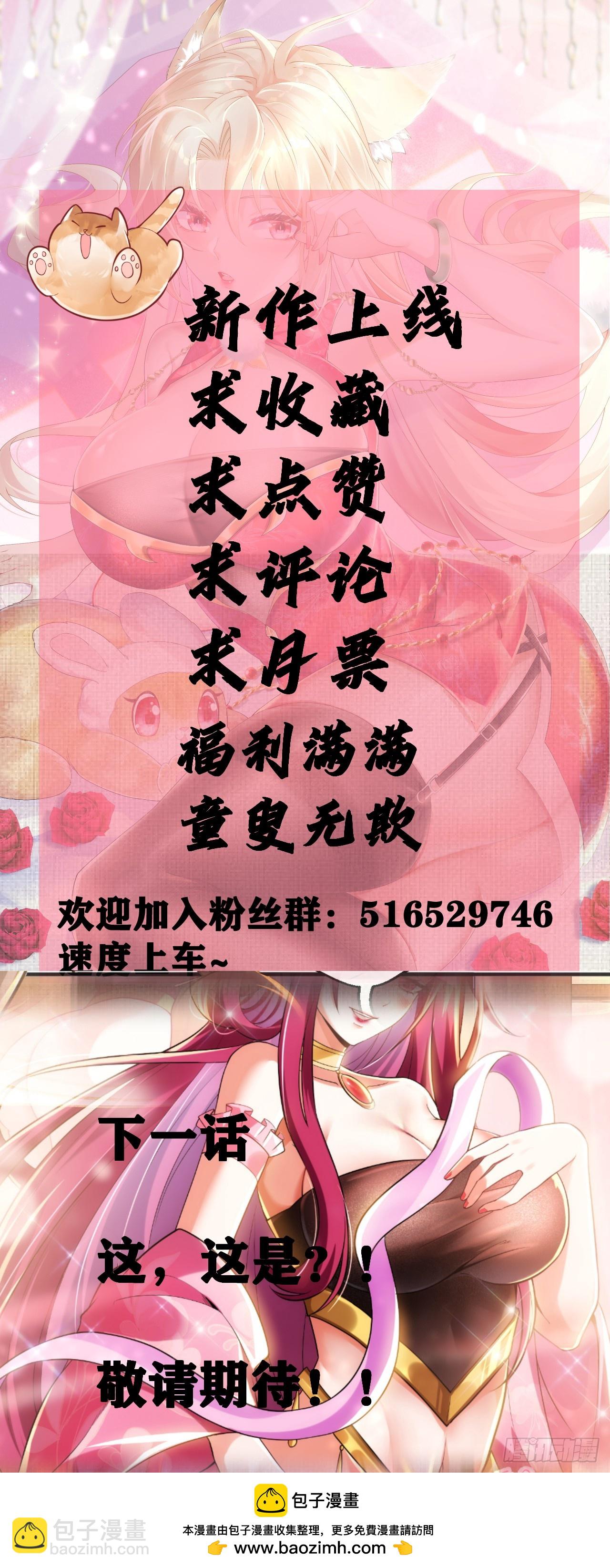 第七话-不讲武德搞偷袭？-第9话