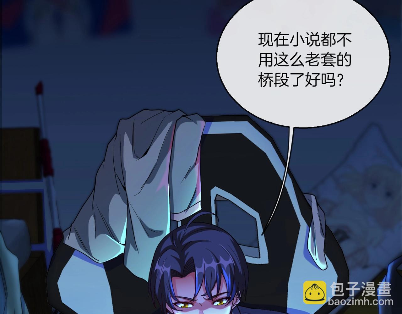 🍱神级升级系统 第1话 神级系统，点击就送！ 第14页