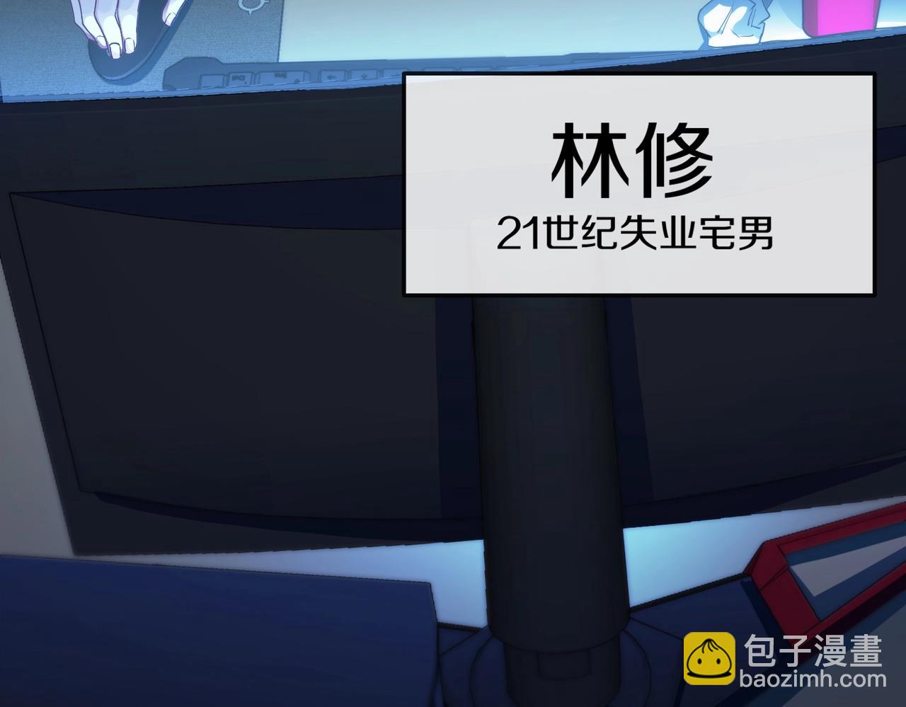 🍱神级升级系统 第1话 神级系统，点击就送！ 第16页