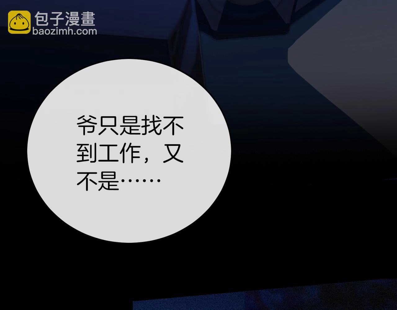🍱神级升级系统 第1话 神级系统，点击就送！ 第17页