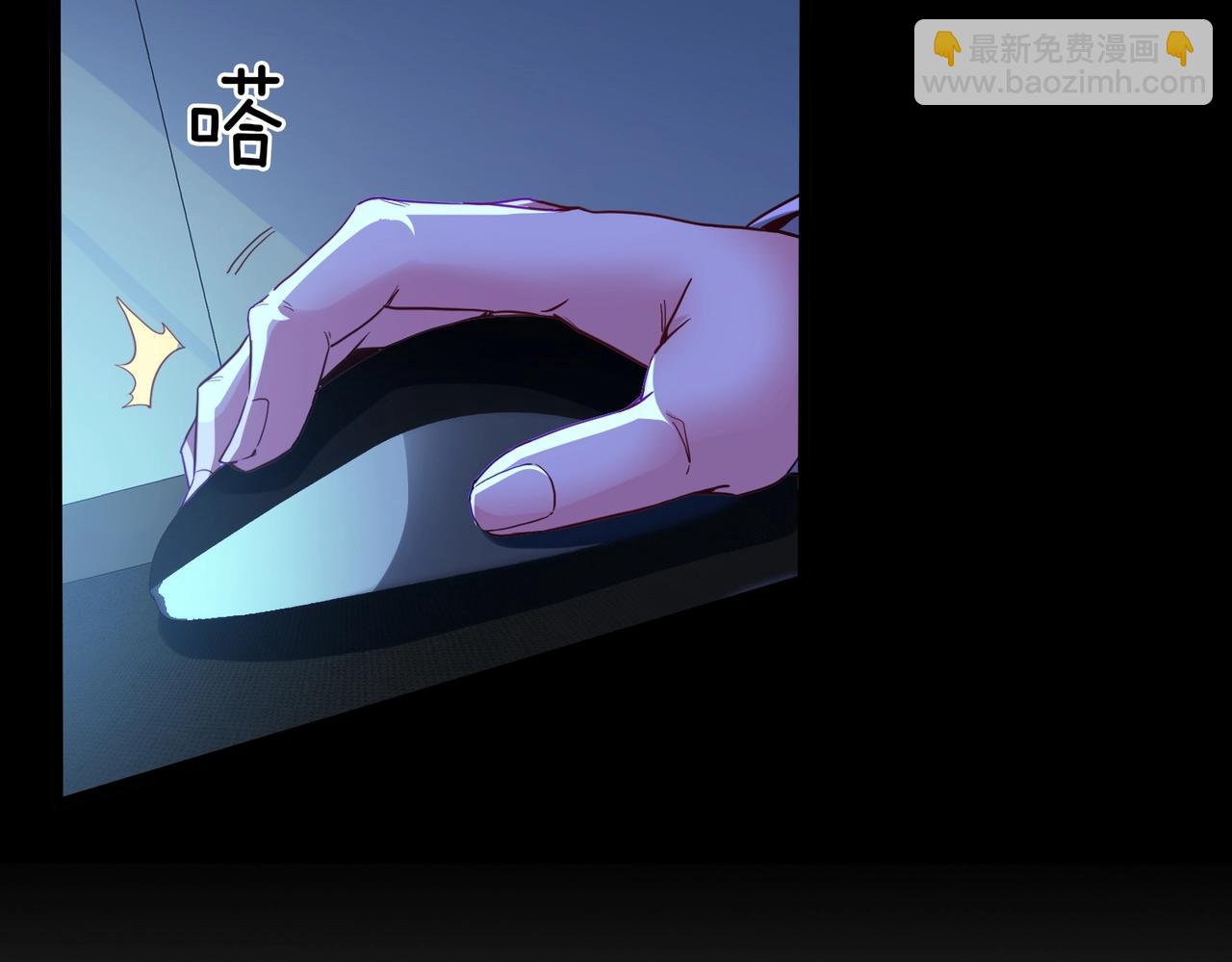 🍱神级升级系统 第1话 神级系统，点击就送！ 第20页