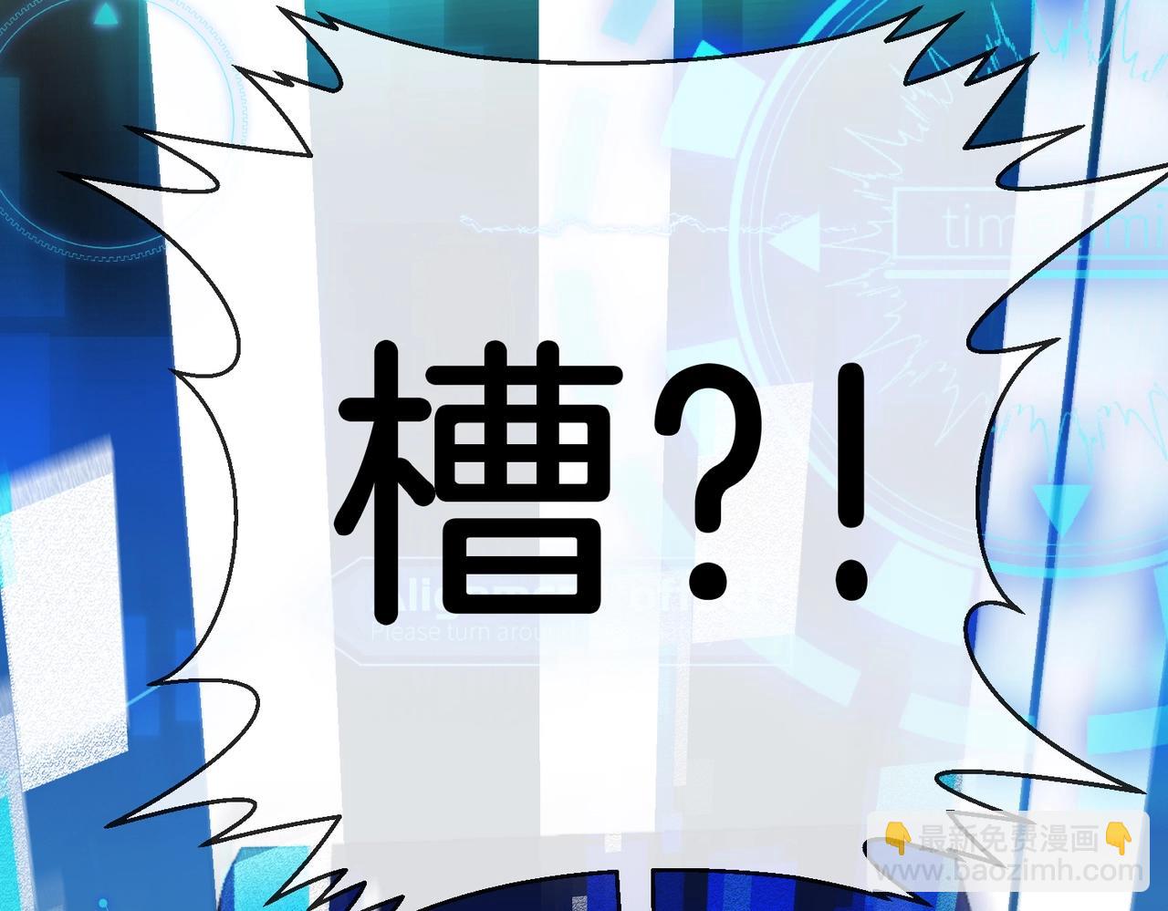 🍱神级升级系统 第1话 神级系统，点击就送！ 第24页