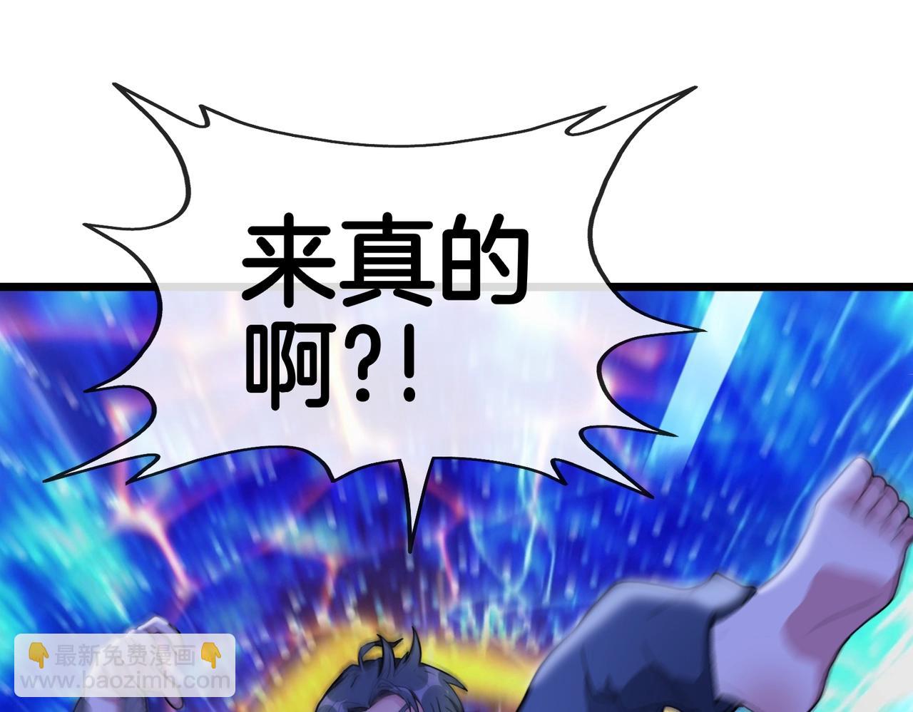 🍱神级升级系统 第1话 神级系统，点击就送！ 第31页