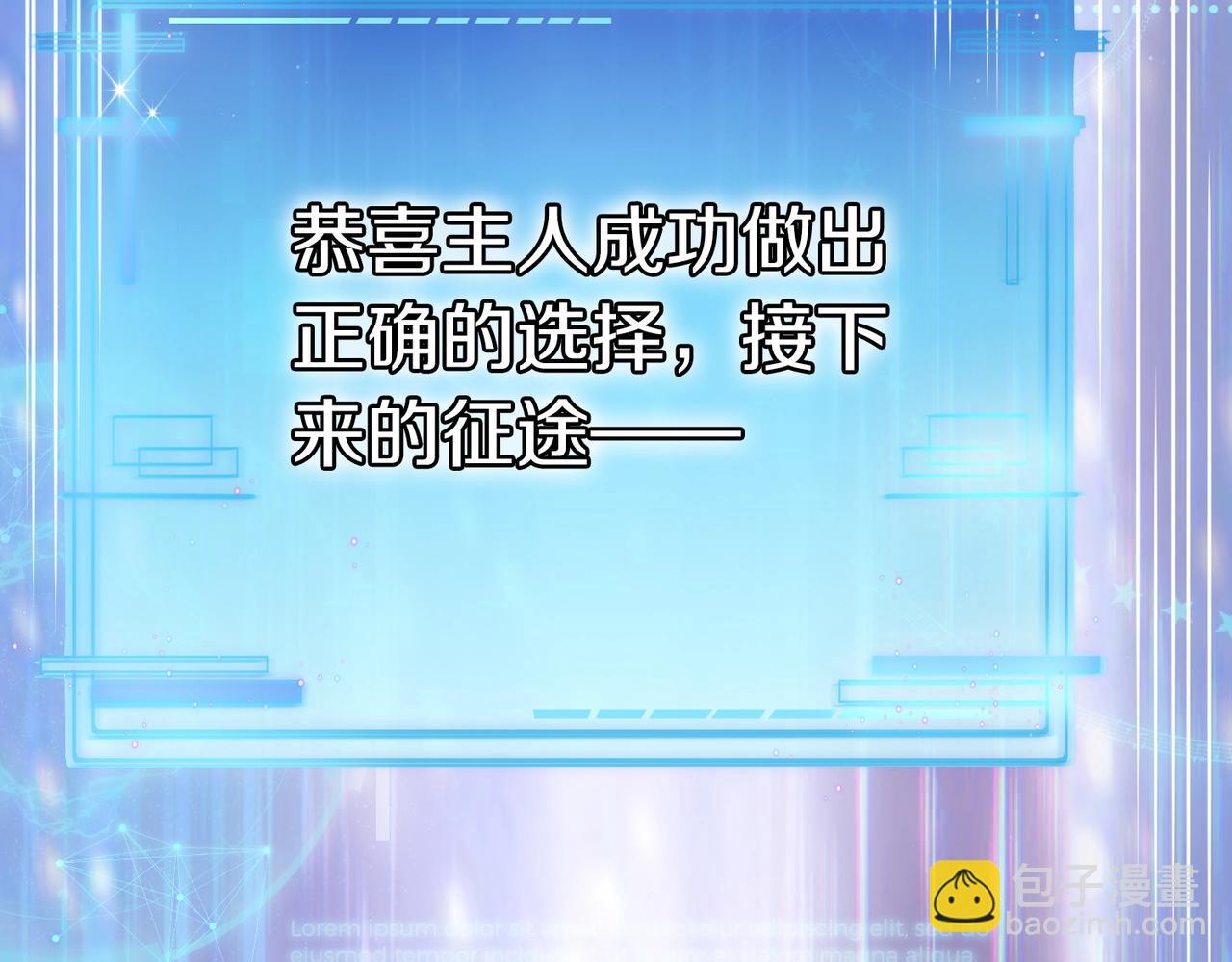 🍱神级升级系统 第1话 神级系统，点击就送！ 第34页