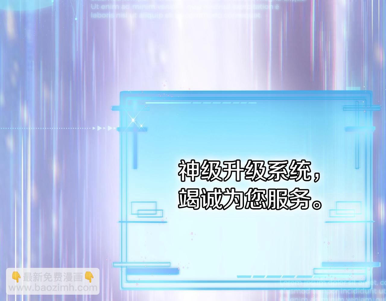 🍱神级升级系统 第1话 神级系统，点击就送！ 第35页