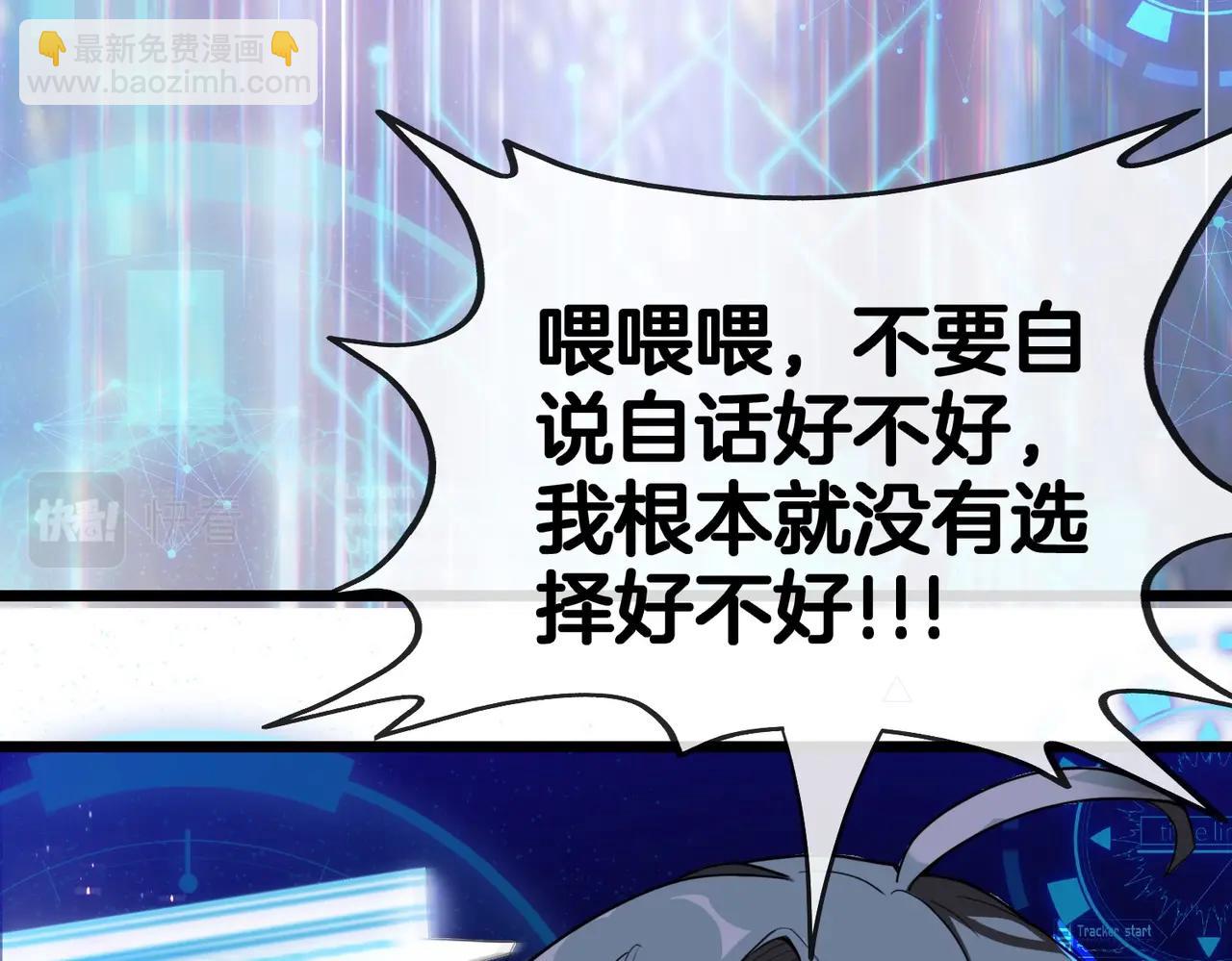 🍱神级升级系统 第1话 神级系统，点击就送！ 第37页