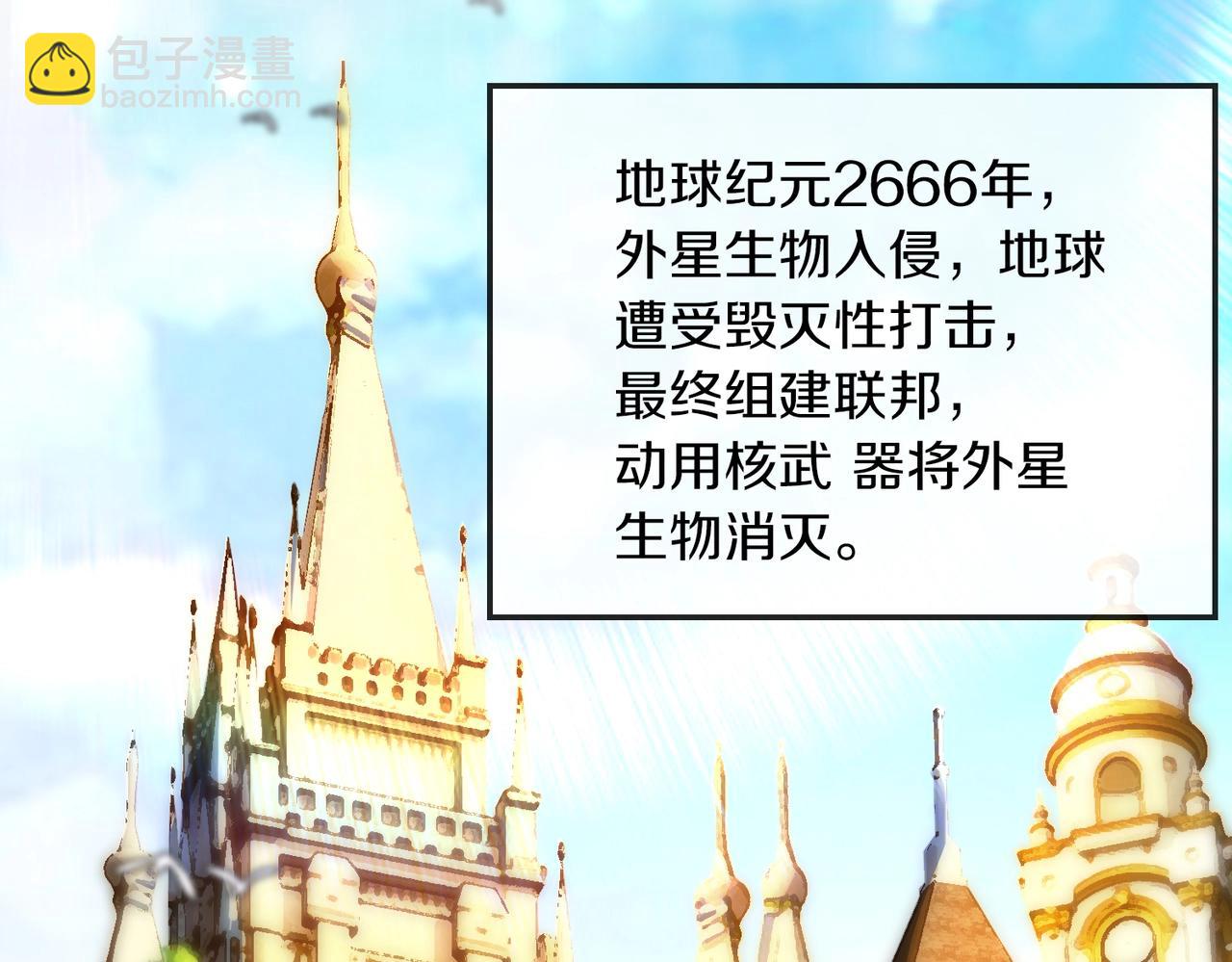 🍱神级升级系统 第1话 神级系统，点击就送！ 第44页