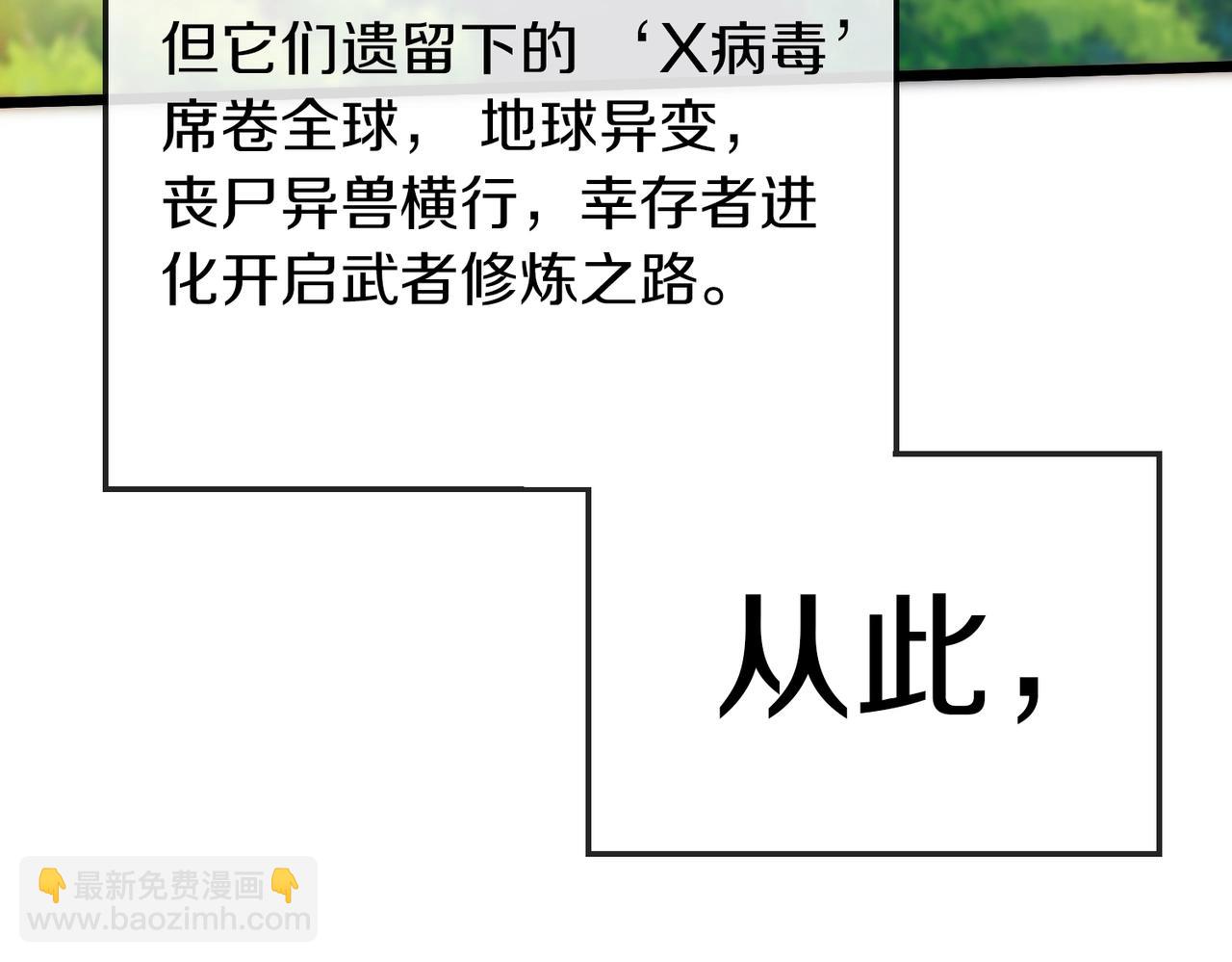 🍱神级升级系统 第1话 神级系统，点击就送！ 第48页