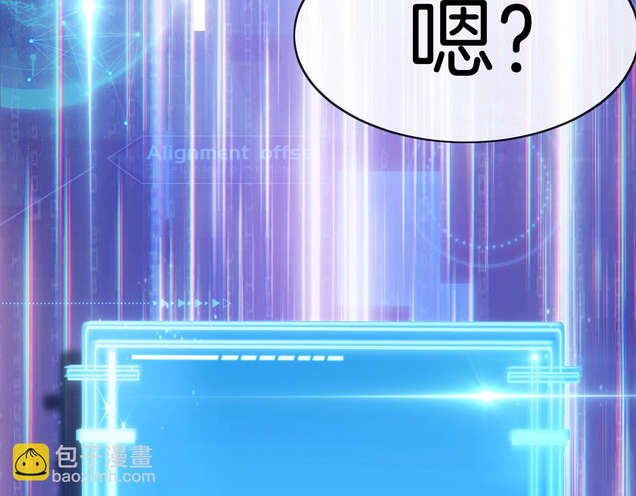 🍱神级升级系统 第1话 神级系统，点击就送！ 第7页