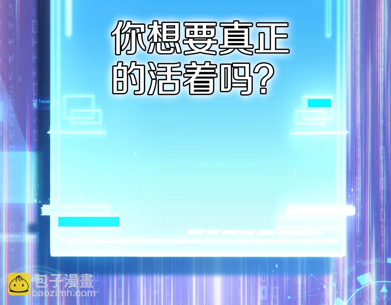 🍱神级升级系统 第1话 神级系统，点击就送！ 第8页