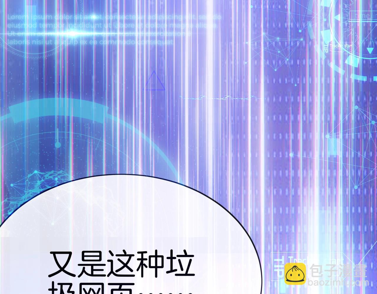 🍱神级升级系统 第1话 神级系统，点击就送！ 第9页