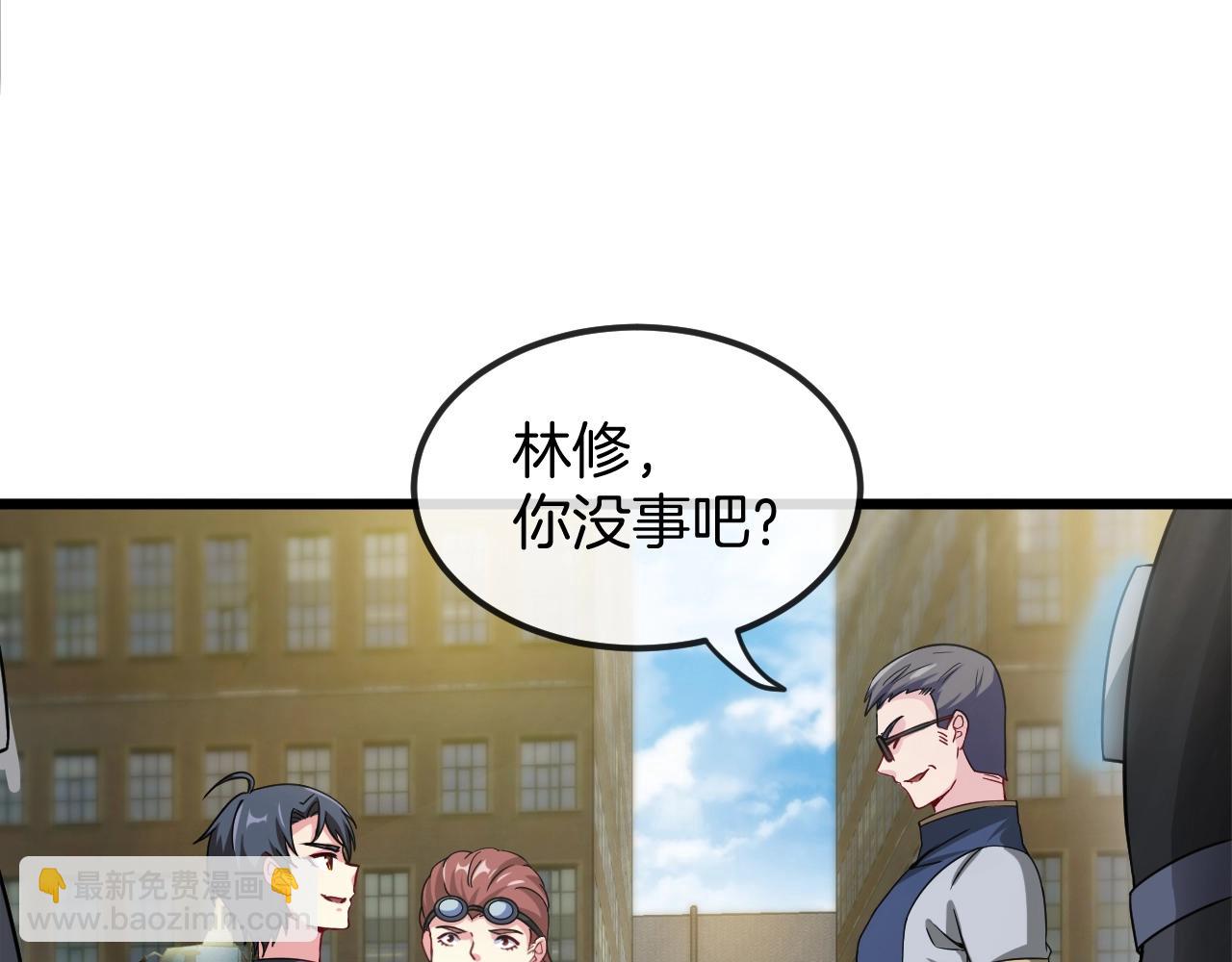 🍱神级升级系统 第11话 谁说我没有异晶 第11页