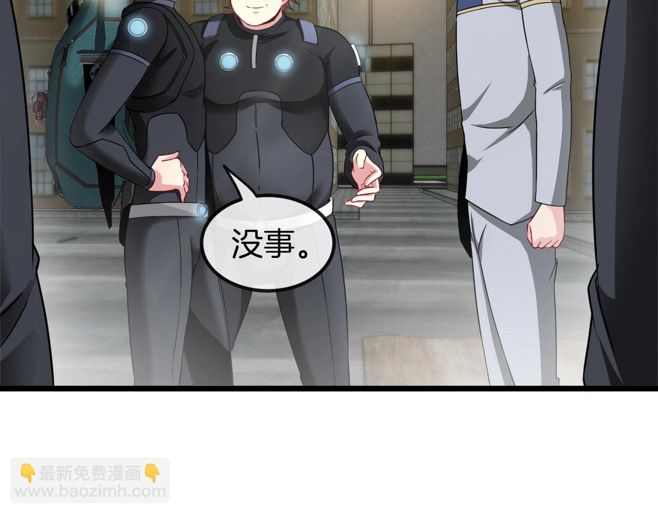 🍱神级升级系统 第11话 谁说我没有异晶 第12页
