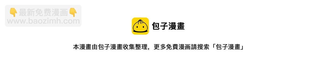 🍱神级升级系统 第11话 谁说我没有异晶 第15页