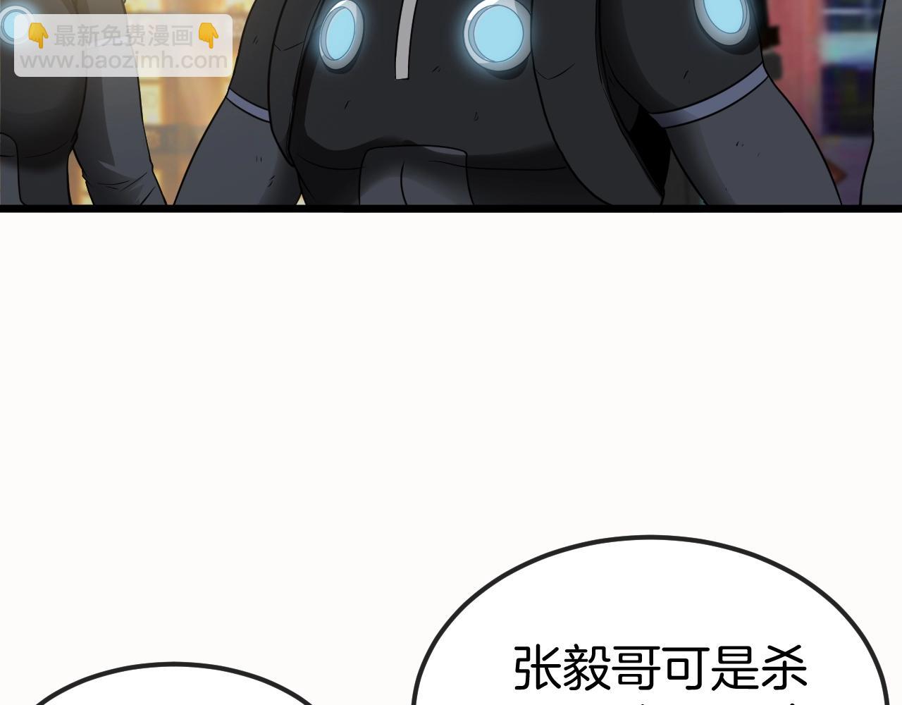 🍱神级升级系统 第11话 谁说我没有异晶 第17页