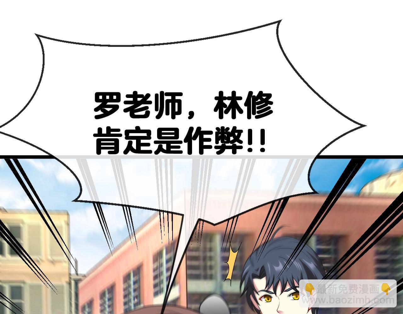 🍱神级升级系统 第11话 谁说我没有异晶 第36页