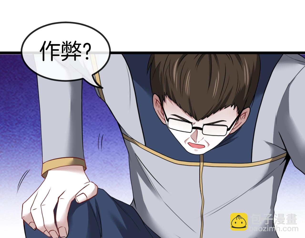 🍱神级升级系统 第11话 谁说我没有异晶 第39页