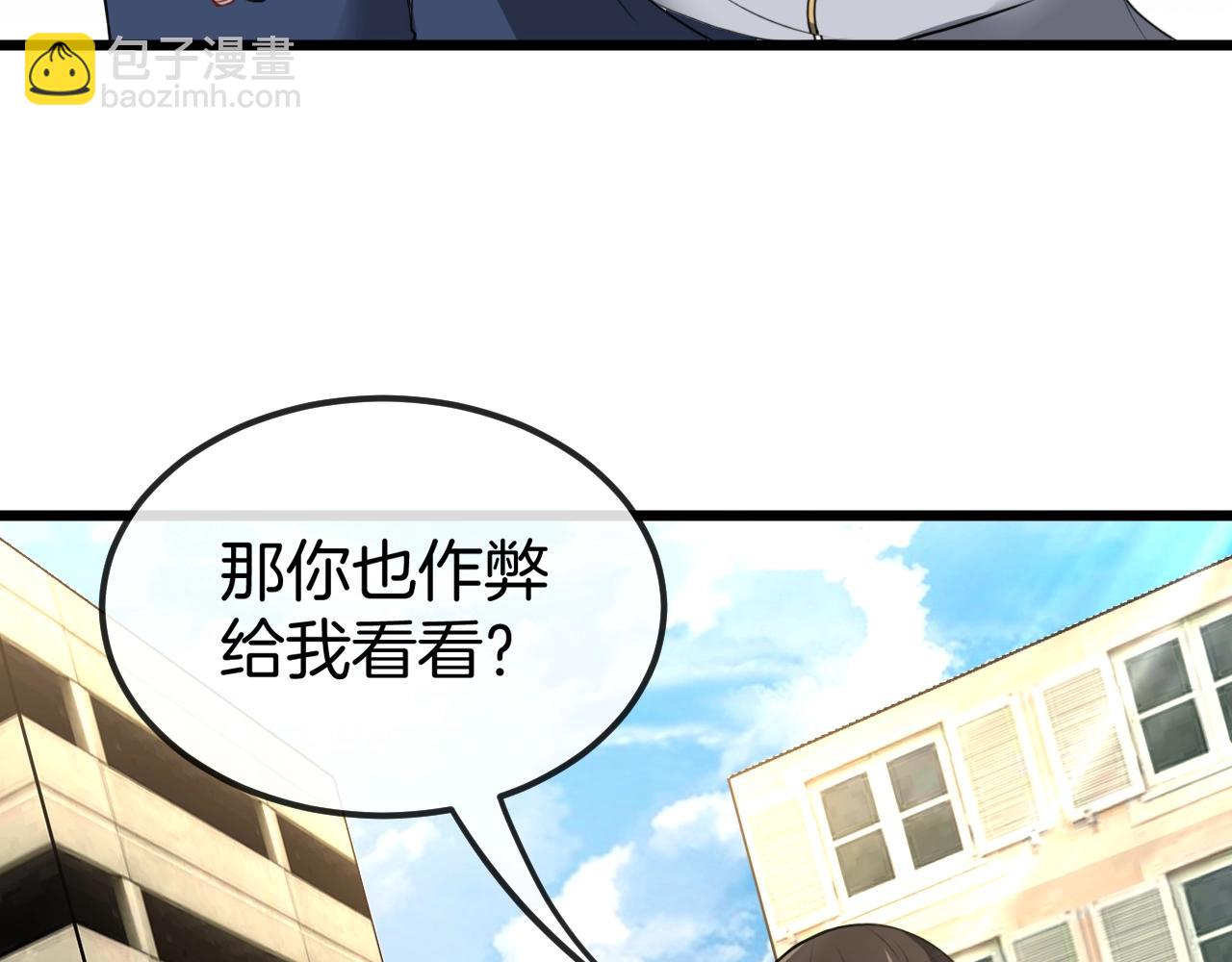🍱神级升级系统 第11话 谁说我没有异晶 第40页