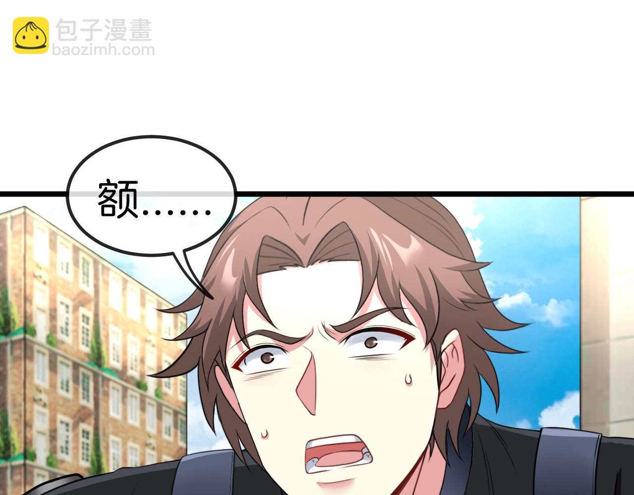 🍱神级升级系统 第11话 谁说我没有异晶 第43页