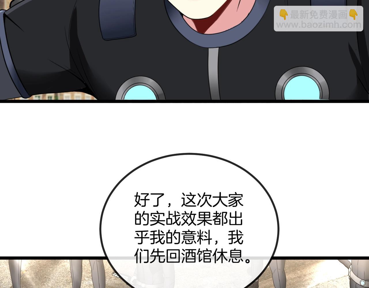 🍱神级升级系统 第11话 谁说我没有异晶 第44页