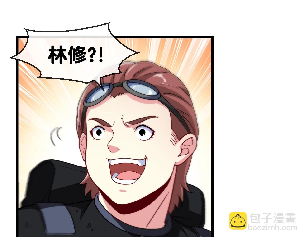 🍱神级升级系统 第11话 谁说我没有异晶 第5页