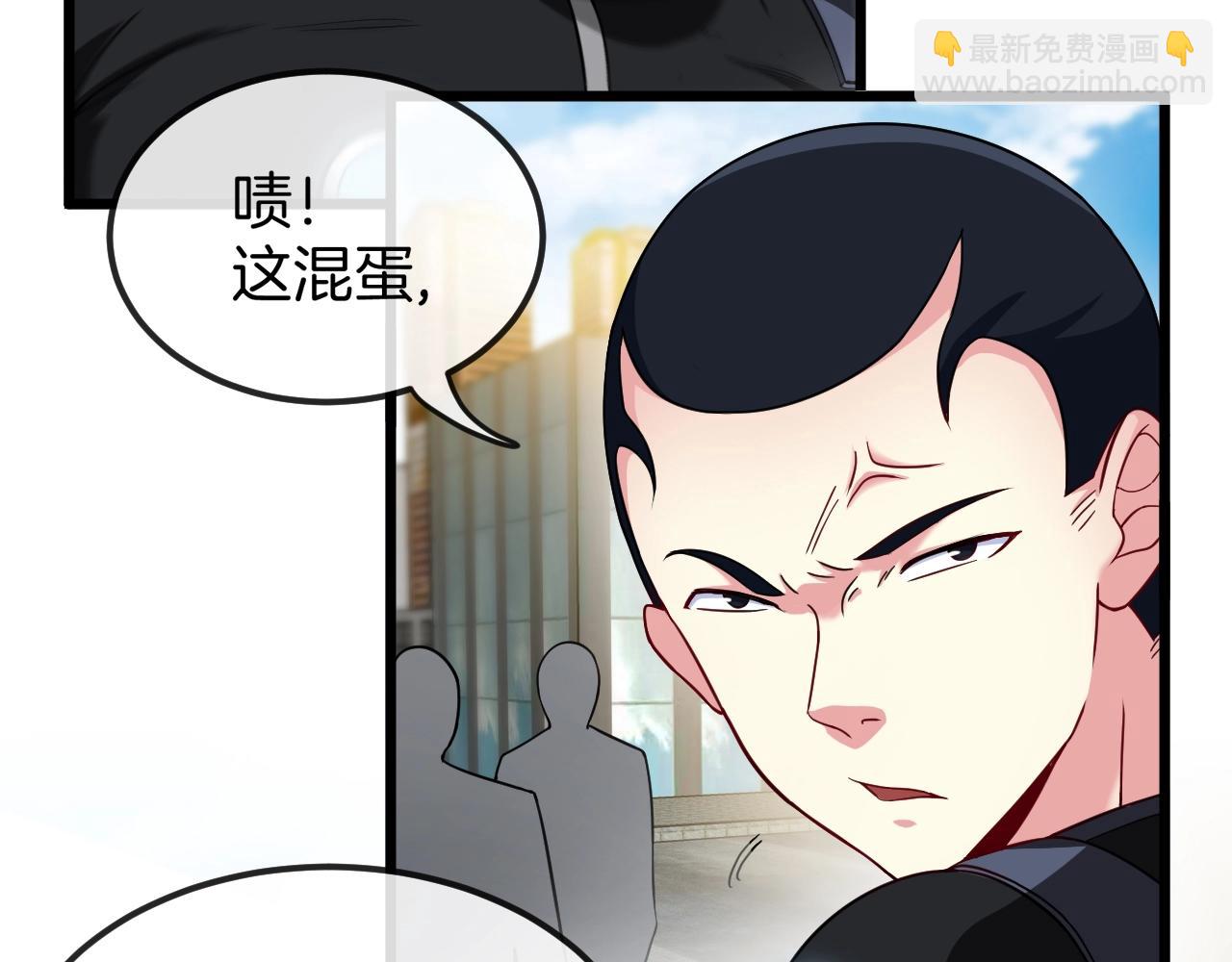 🍱神级升级系统 第11话 谁说我没有异晶 第6页