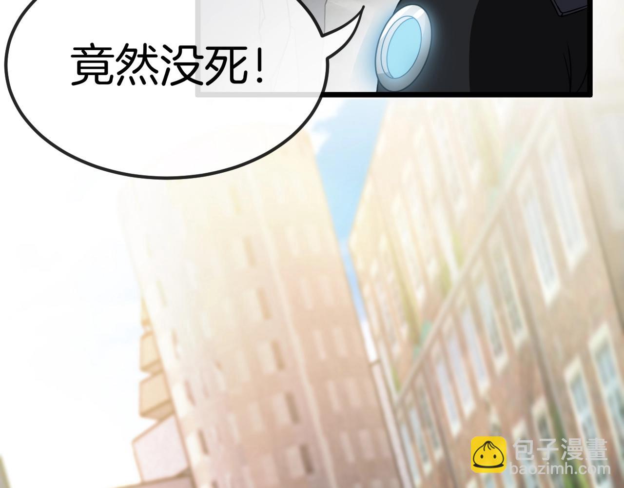 🍱神级升级系统 第11话 谁说我没有异晶 第7页