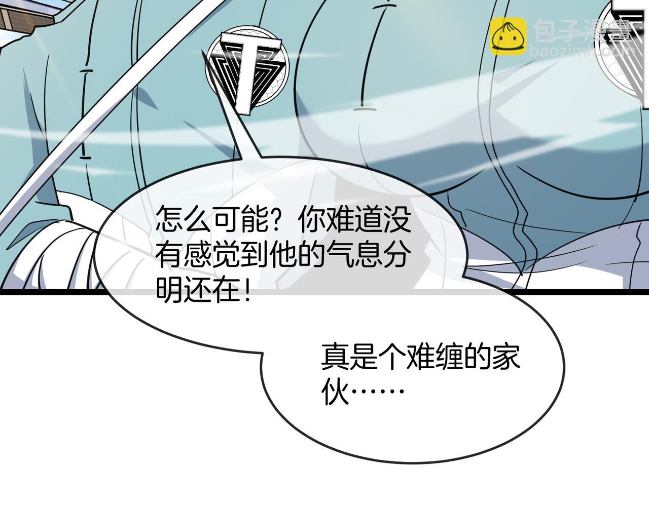 🍱神级升级系统 第101话：解锁二阶基因锁 第10页