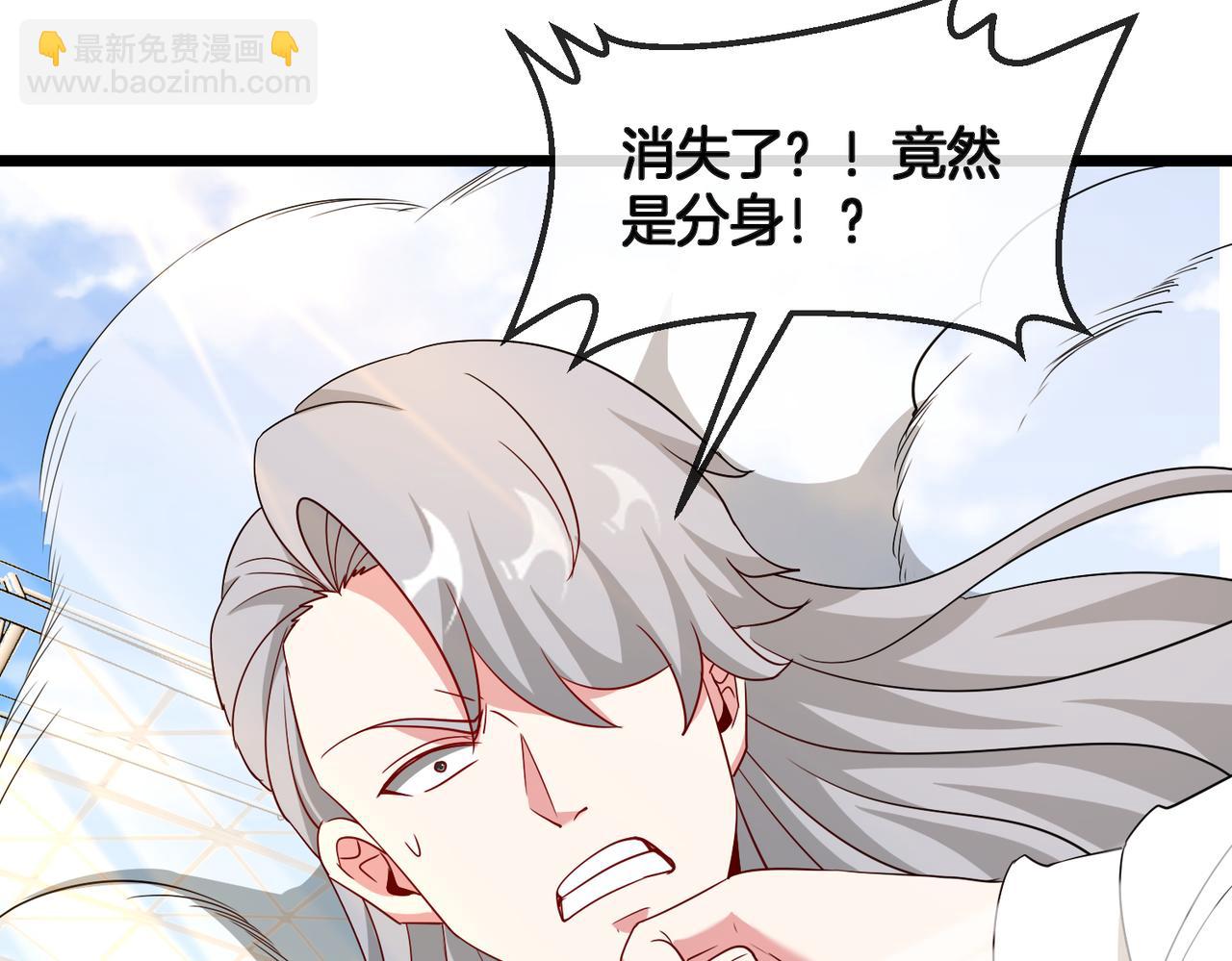 🍱神级升级系统 第101话：解锁二阶基因锁 第15页