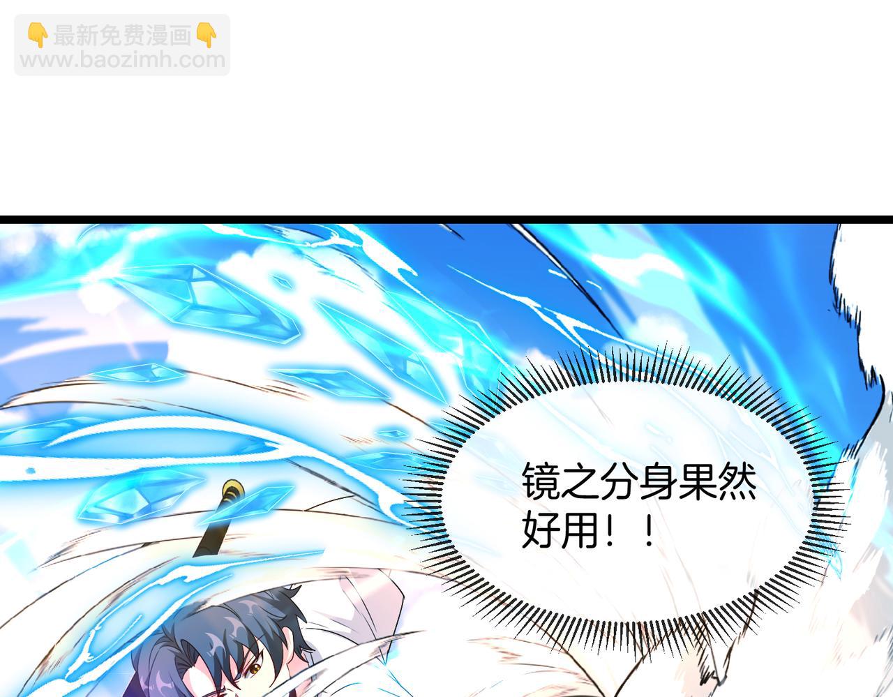 🍱神级升级系统 第101话：解锁二阶基因锁 第17页