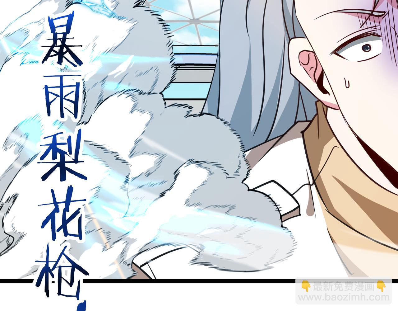🍱神级升级系统 第101话：解锁二阶基因锁 第19页