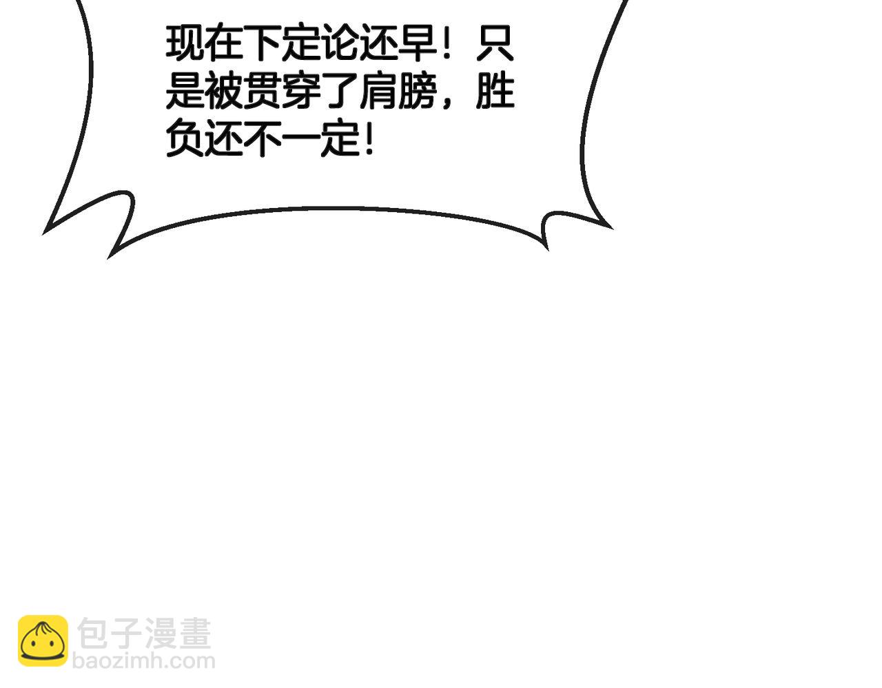 🍱神级升级系统 第101话：解锁二阶基因锁 第31页