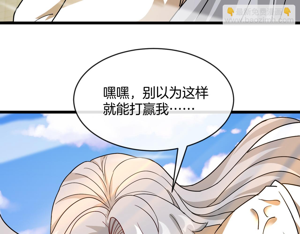 🍱神级升级系统 第101话：解锁二阶基因锁 第35页