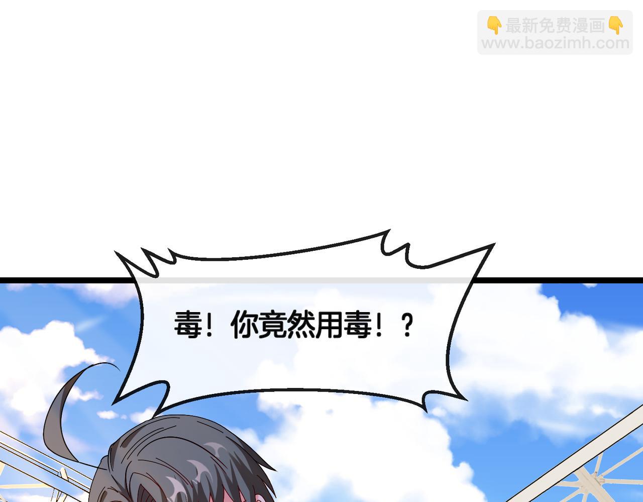 🍱神级升级系统 第101话：解锁二阶基因锁 第40页