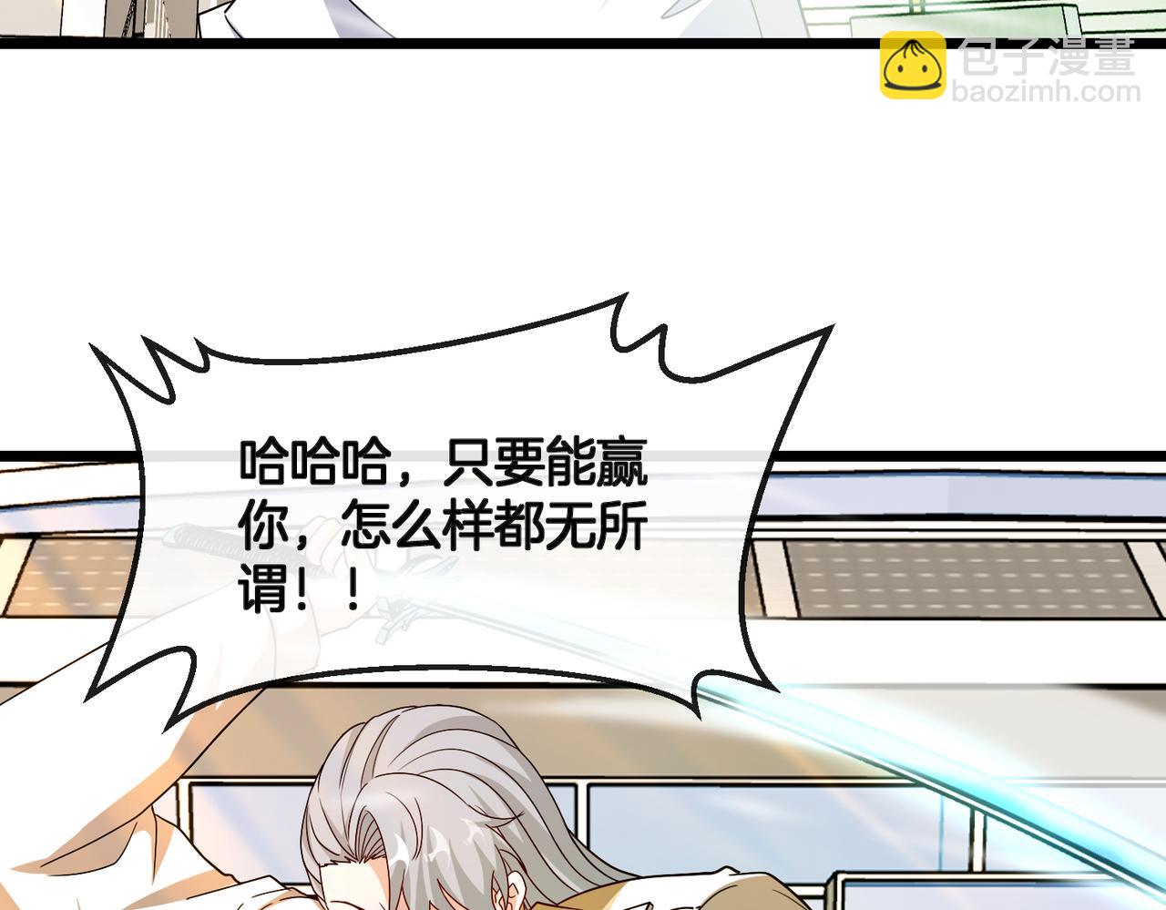 🍱神级升级系统 第101话：解锁二阶基因锁 第42页