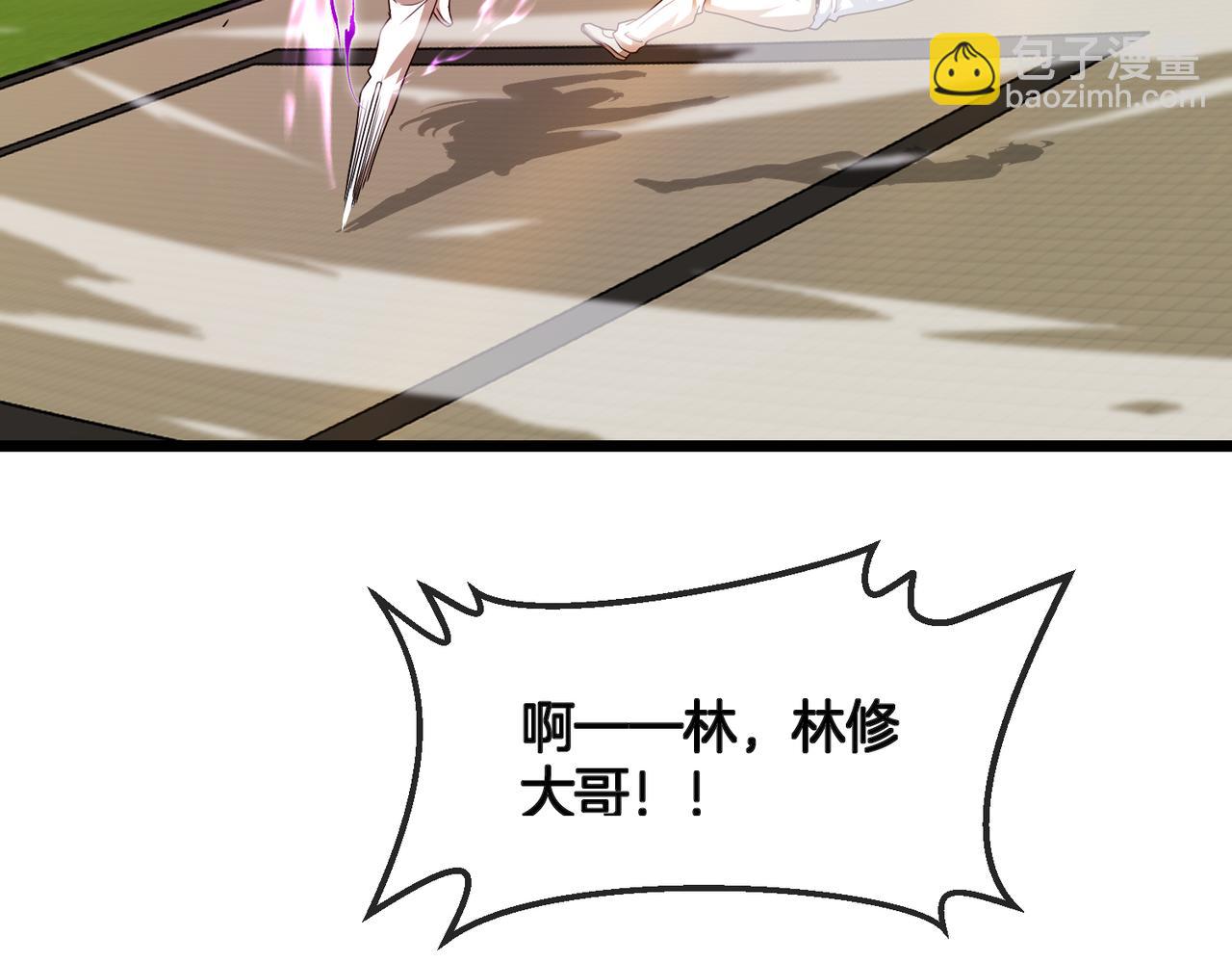 🍱神级升级系统 第101话：解锁二阶基因锁 第5页