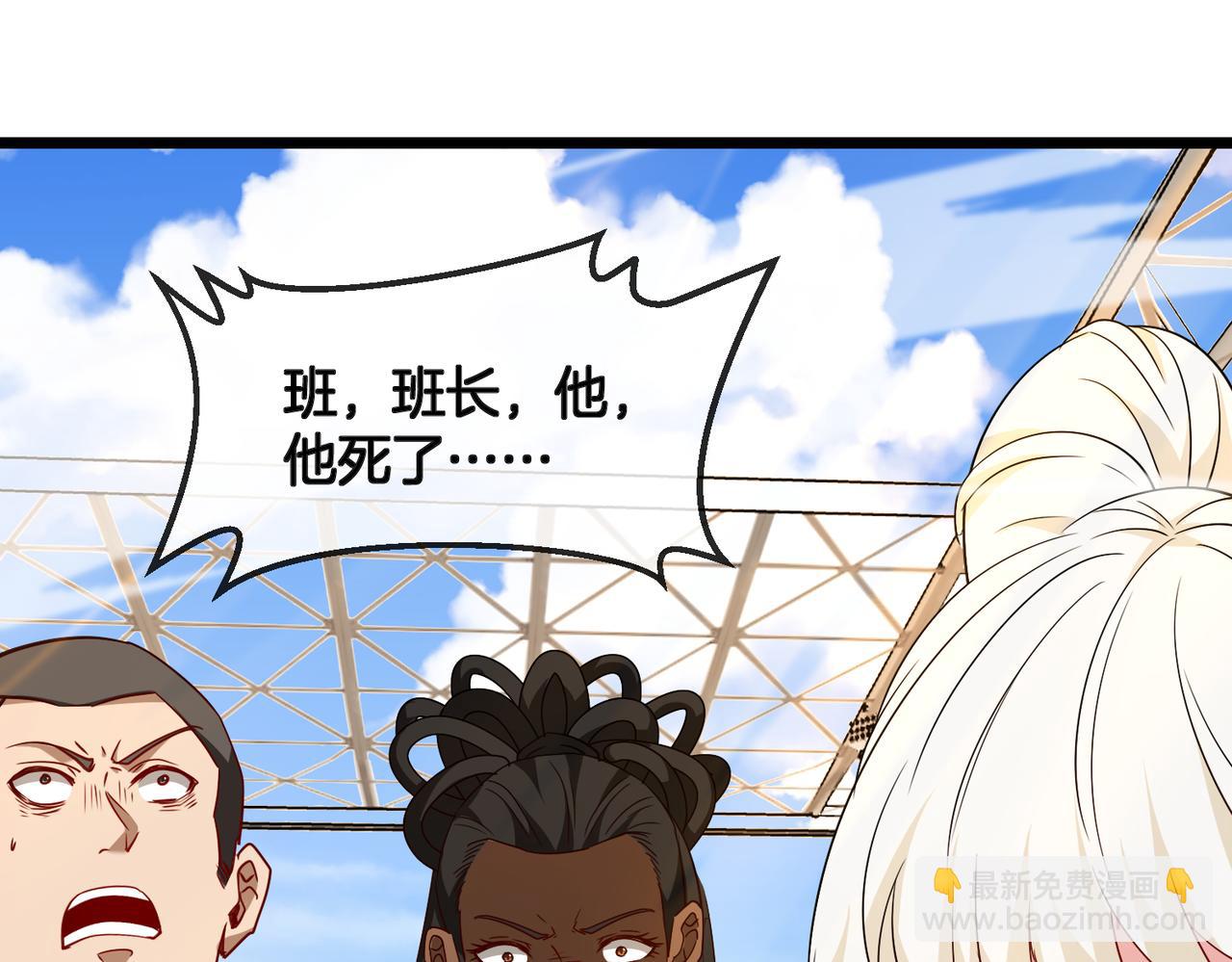 🍱神级升级系统 第101话：解锁二阶基因锁 第6页
