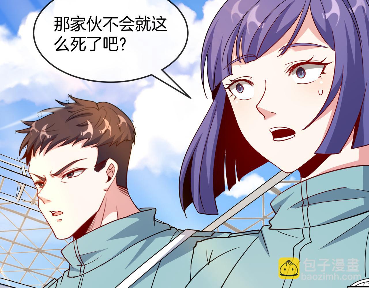 🍱神级升级系统 第101话：解锁二阶基因锁 第9页