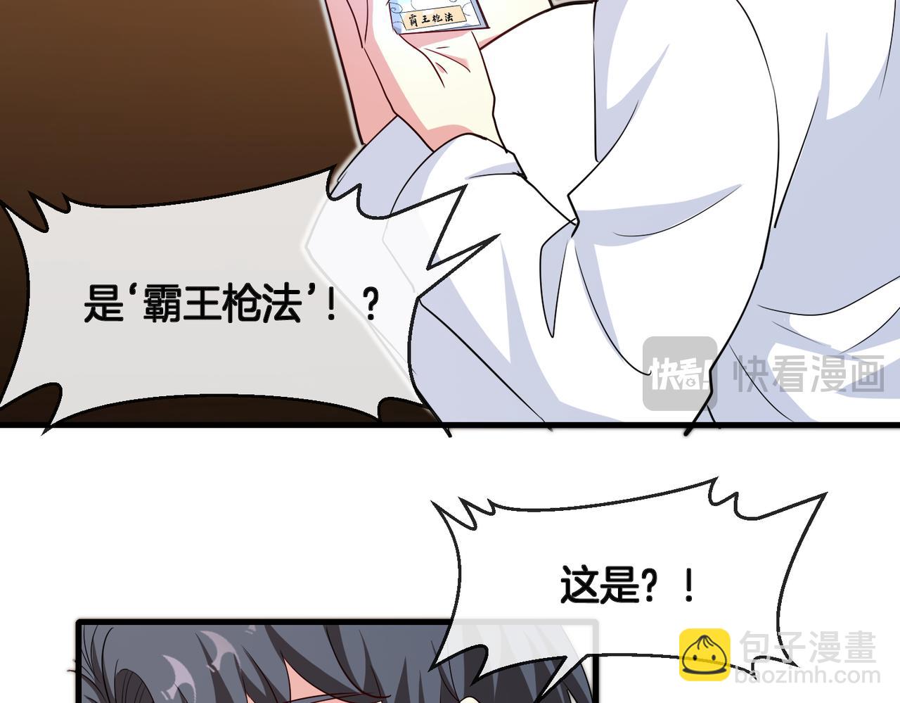 🍱神级升级系统 第103话：天龙破城 第14页