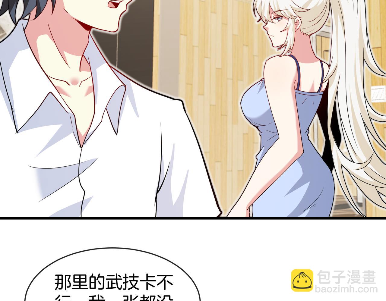 🍱神级升级系统 第103话：天龙破城 第19页
