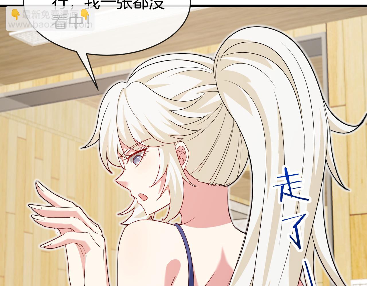 🍱神级升级系统 第103话：天龙破城 第20页