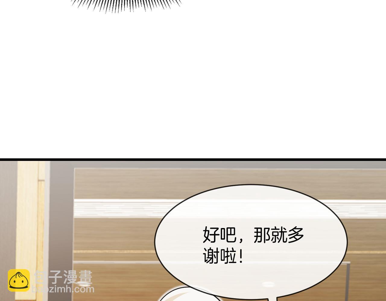 🍱神级升级系统 第103话：天龙破城 第25页